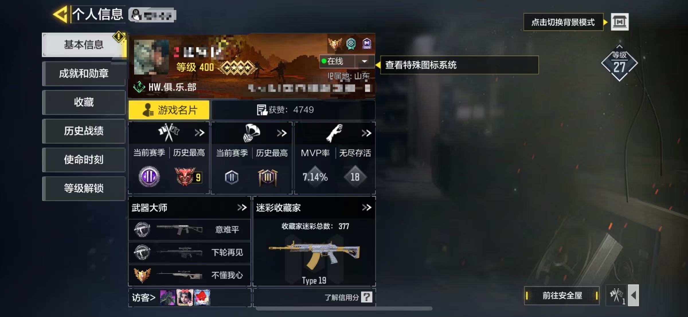 SMCW34075使命召唤手游账号详情图6 SMCW34075使命召唤手游账号详情图6