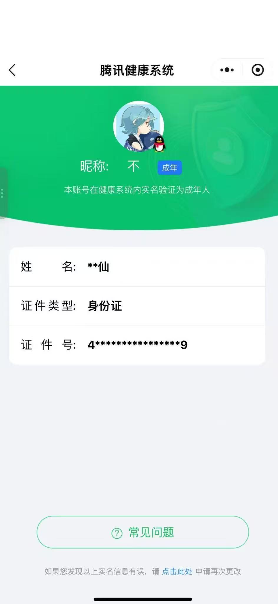 SMCW34077使命召唤手游账号详情图6
