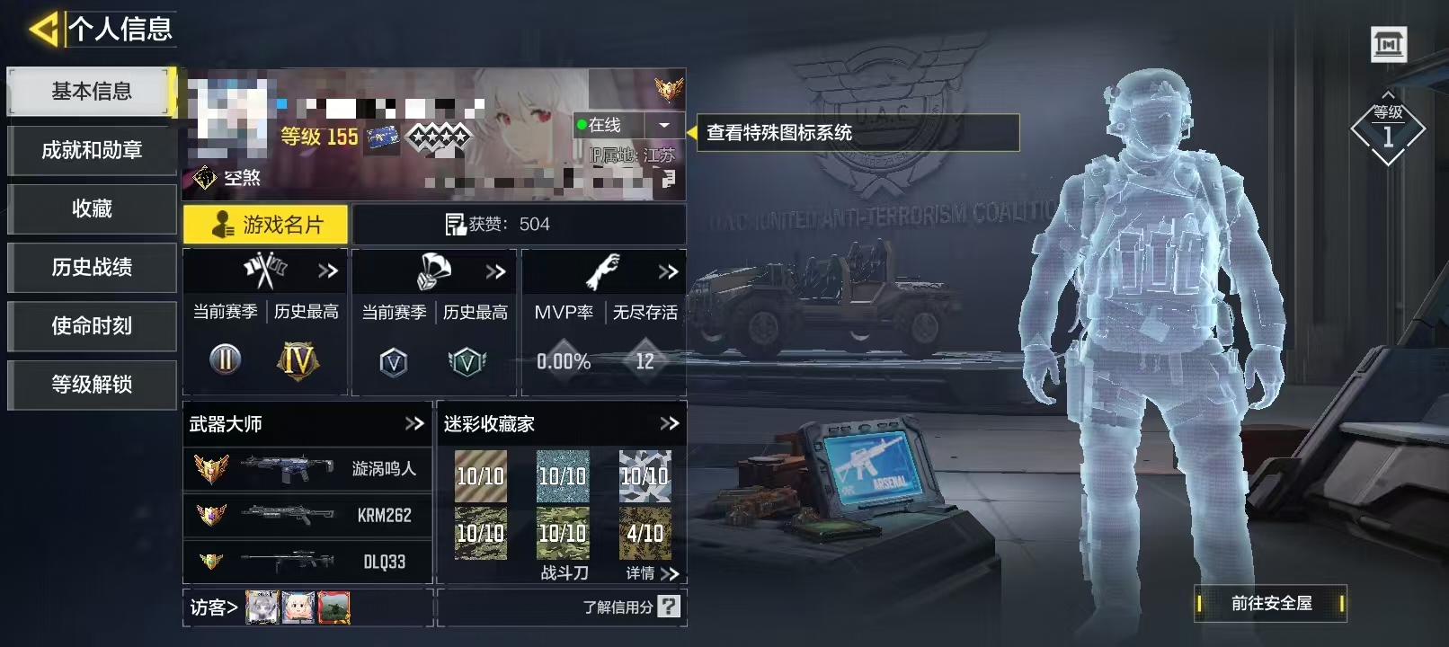 SMCW34077使命召唤手游账号详情图5