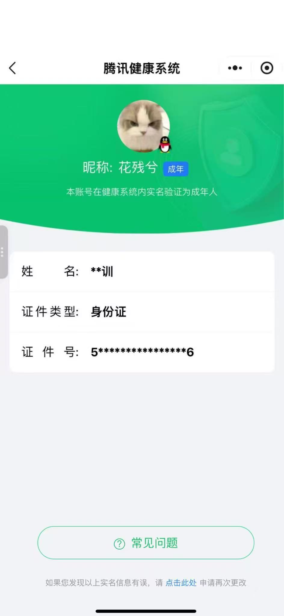 SMCW34078使命召唤手游账号详情图6