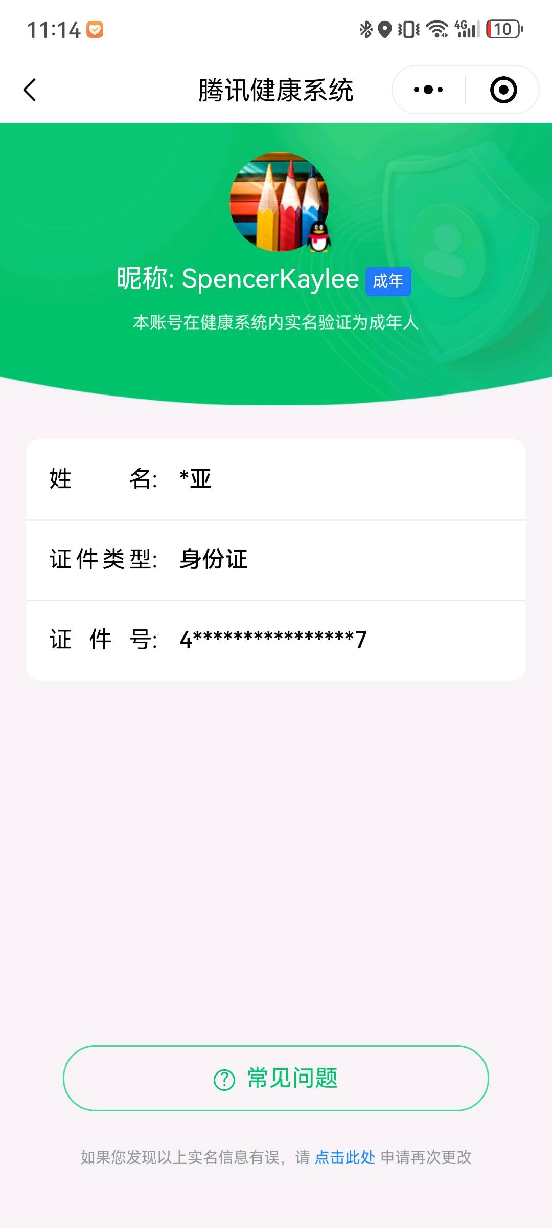 SMCW34079使命召唤手游账号详情图6