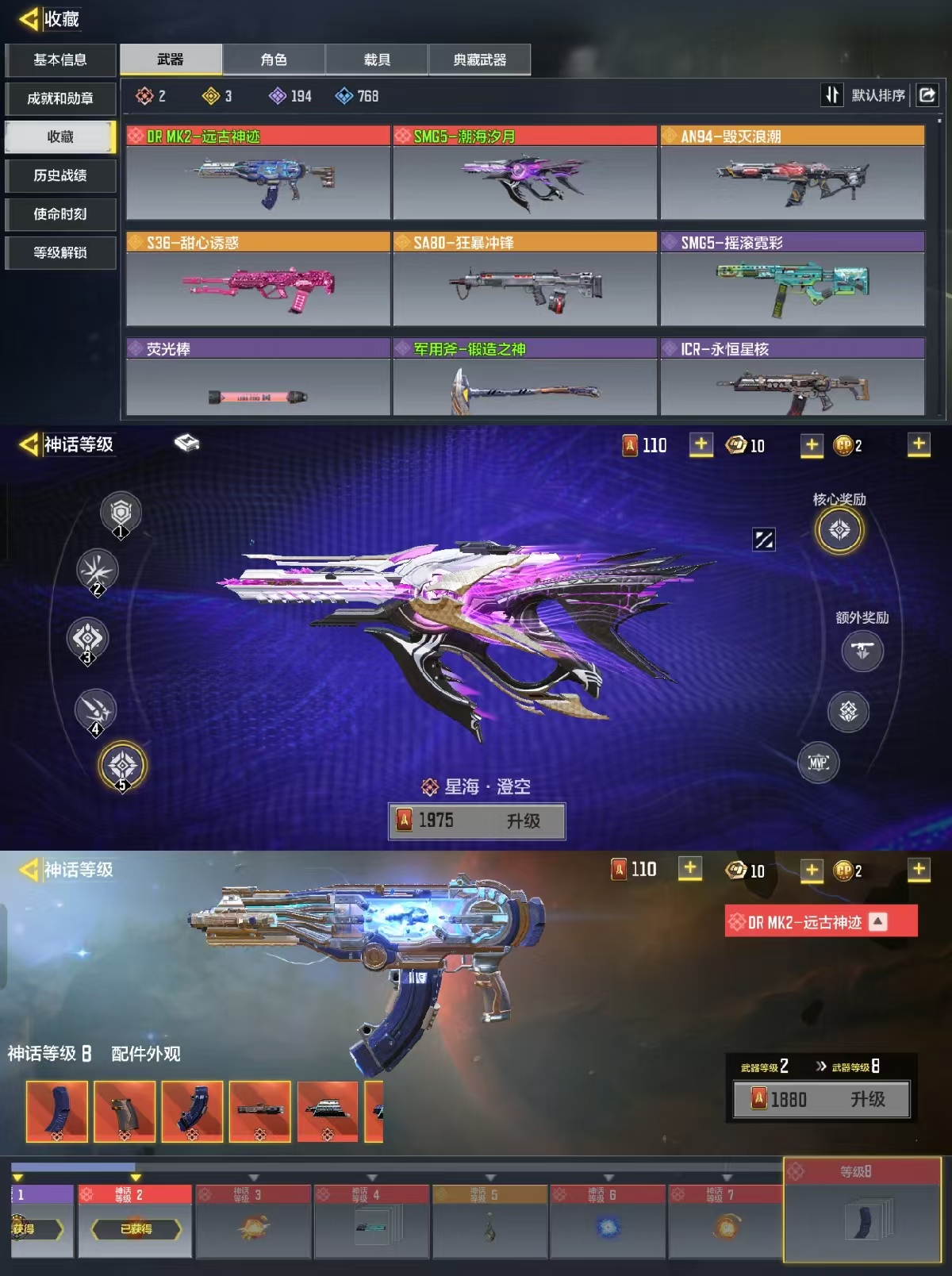 使命召唤手游账号安卓QQ[9339921]可二次2红3橙潮海汐月远古神迹