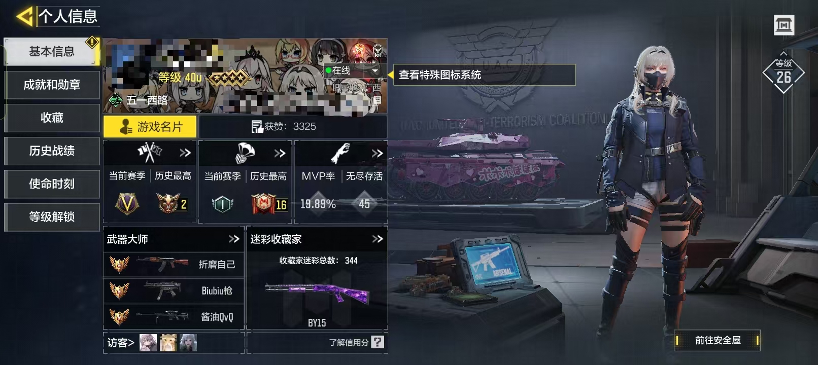SMCW34080使命召唤手游账号详情图5
