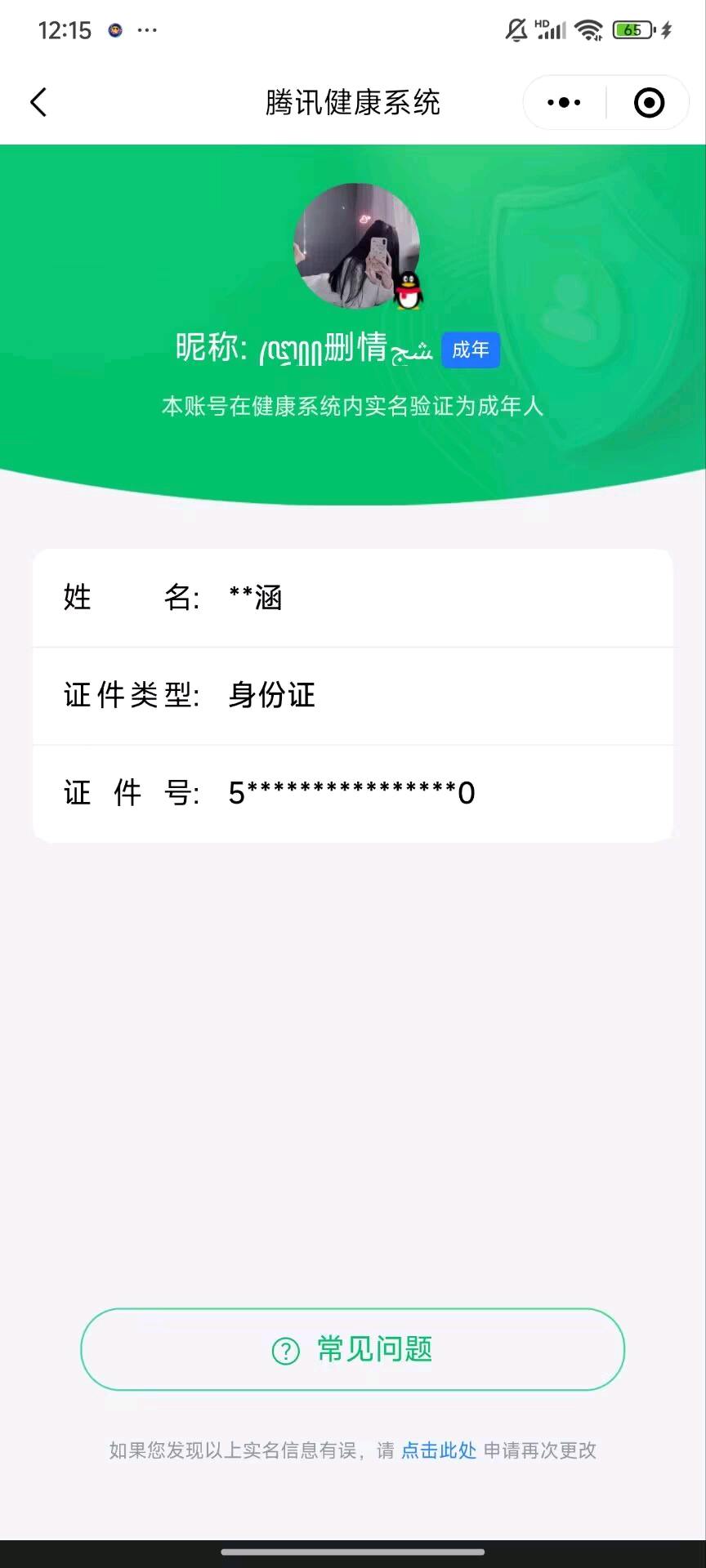SMCW34080使命召唤手游账号详情图6