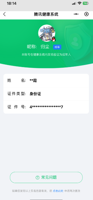 SMCW34084使命召唤手游账号详情图7 SMCW34084使命召唤手游账号详情图7
