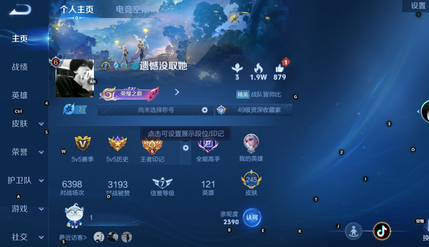 WZQM3175630王者荣耀账号详情图2 WZQM3175630王者荣耀账号详情图2