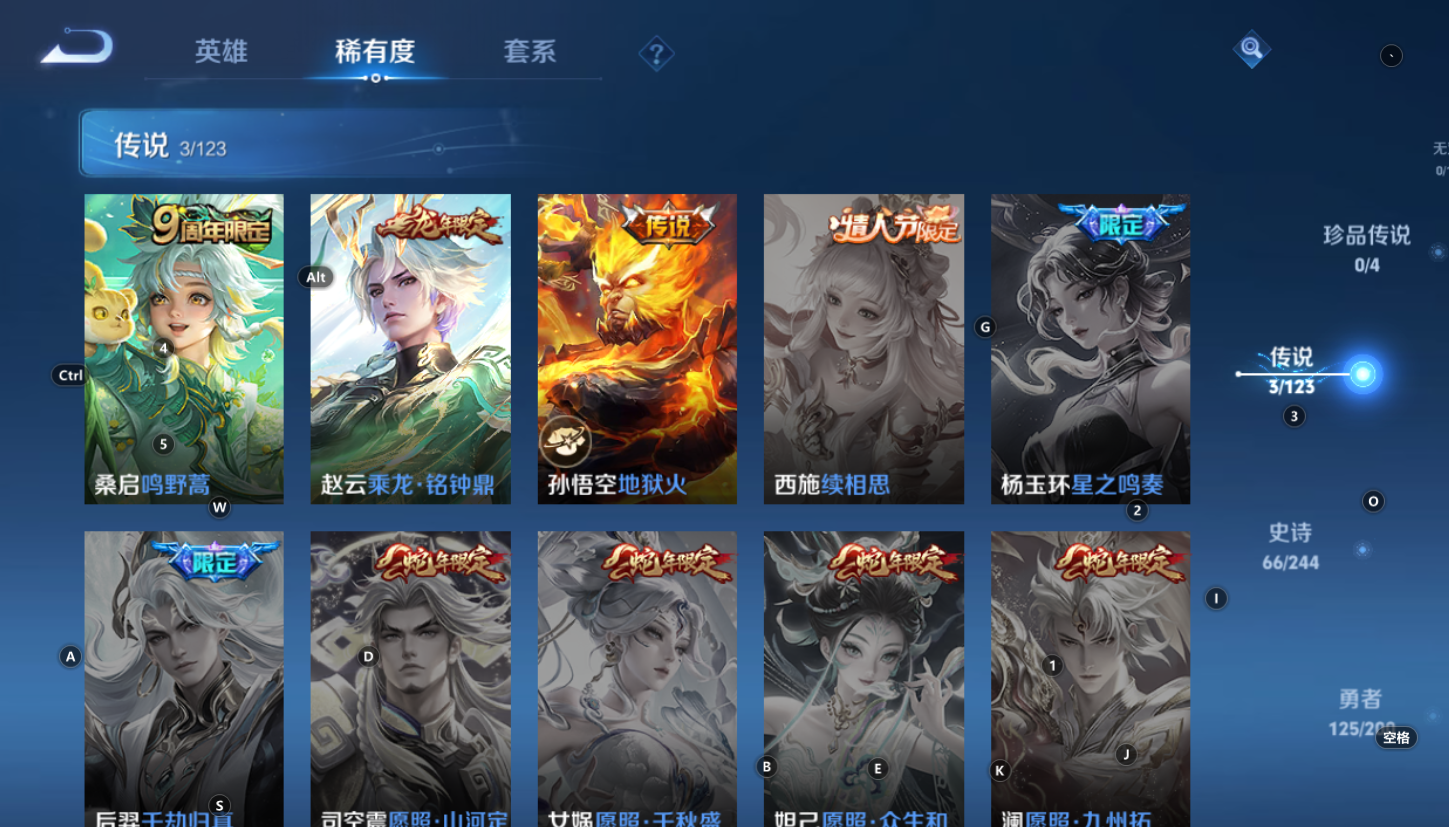 WZQM3175630王者荣耀账号详情图6 WZQM3175630王者荣耀账号详情图6