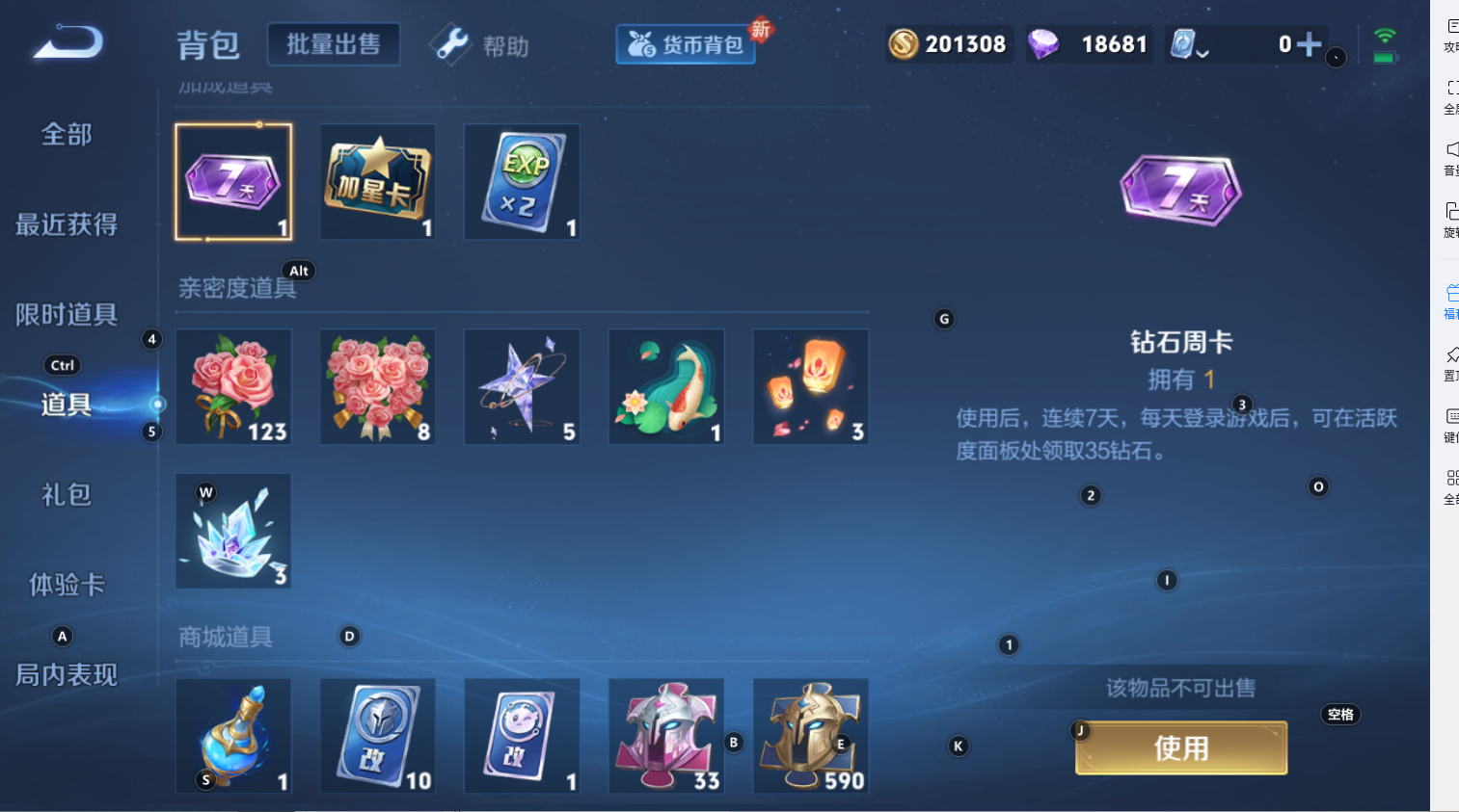 WZQM3175630王者荣耀账号详情图15 WZQM3175630王者荣耀账号详情图15