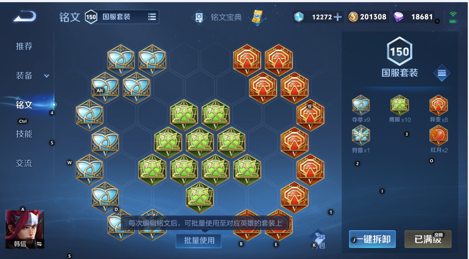 WZQM3175630王者荣耀账号详情图18 WZQM3175630王者荣耀账号详情图18