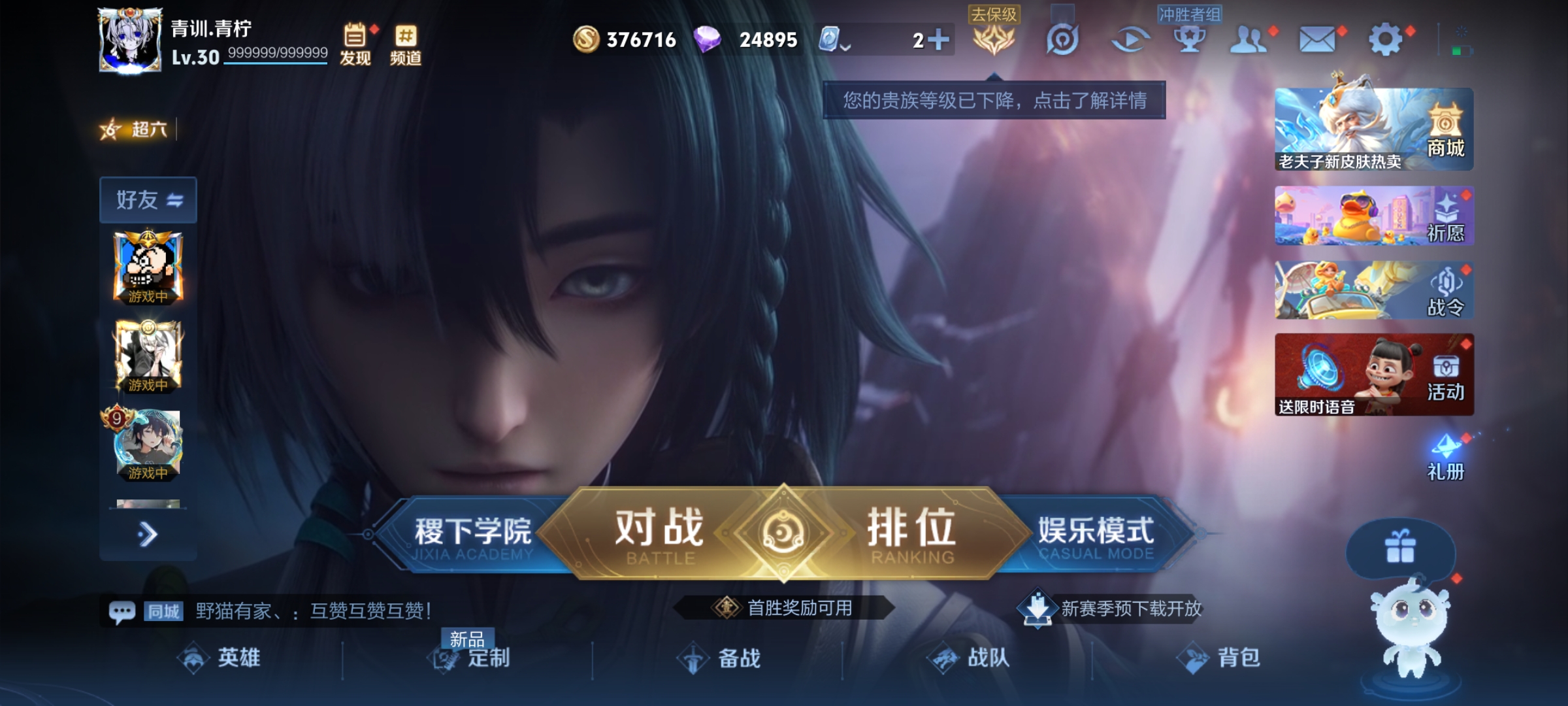 王者荣耀账号安卓QQ,至尊宝,-不可二次-120英雄-223皮肤-1典藏-10传说-60史诗 淬星耀世-赵云 炽阳神光-