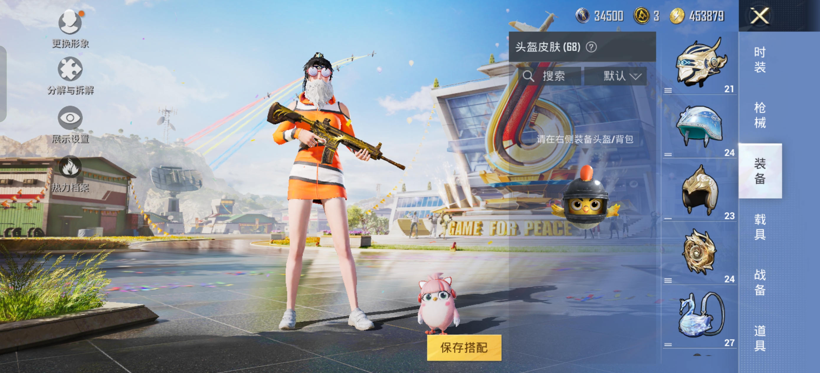 HPQK3270619和平精英账号详情图8 HPQK3270619和平精英账号详情图8
