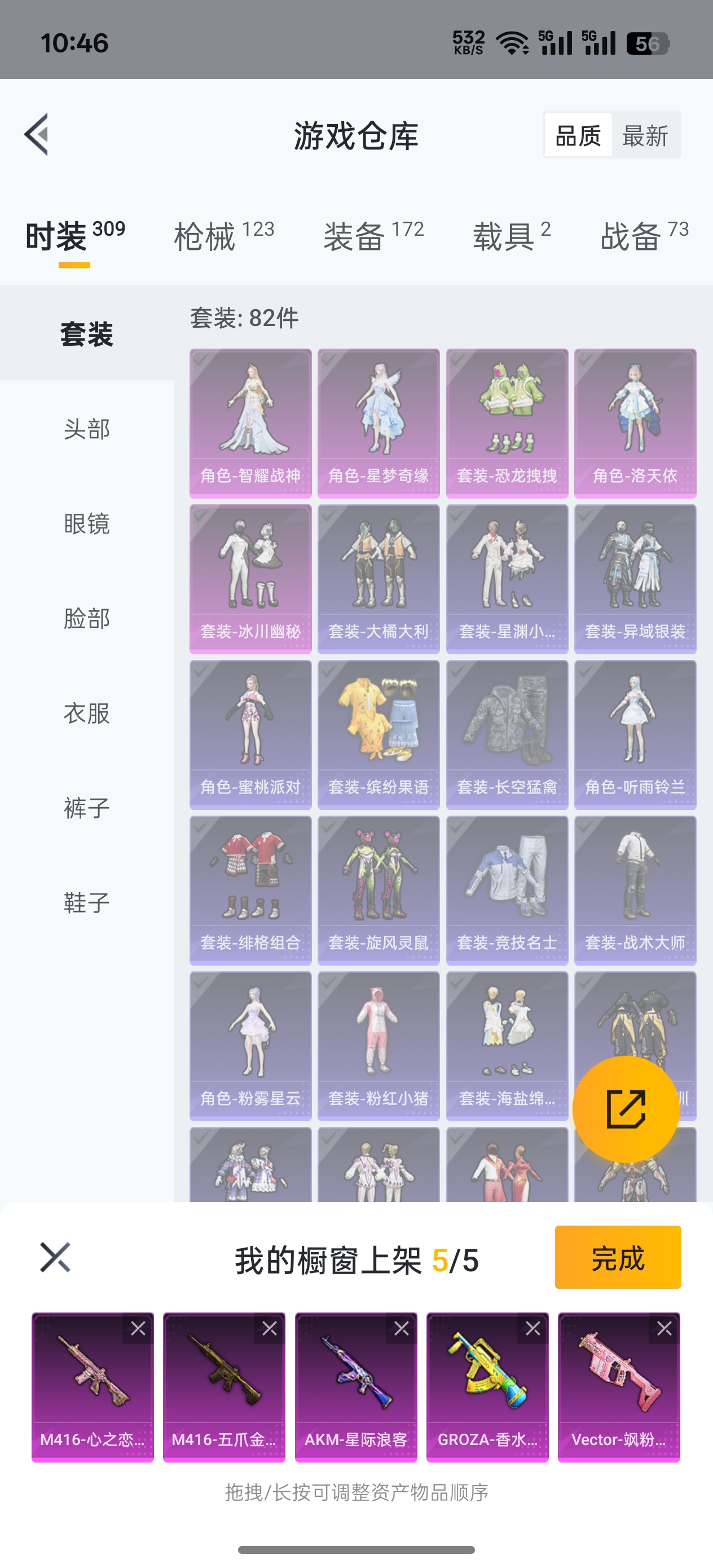 HPQK3270619和平精英账号详情图3 HPQK3270619和平精英账号详情图3
