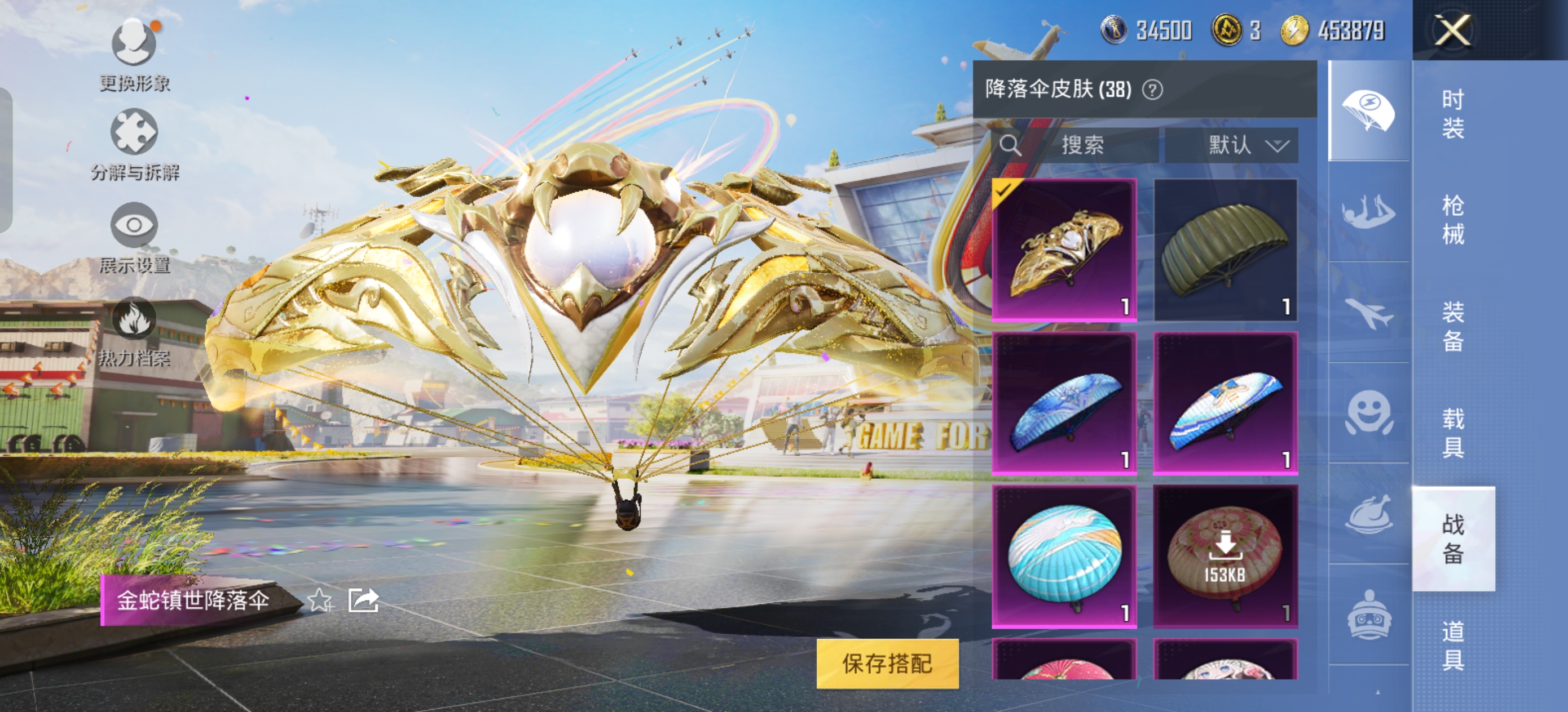 HPQK3270619和平精英账号详情图10 HPQK3270619和平精英账号详情图10