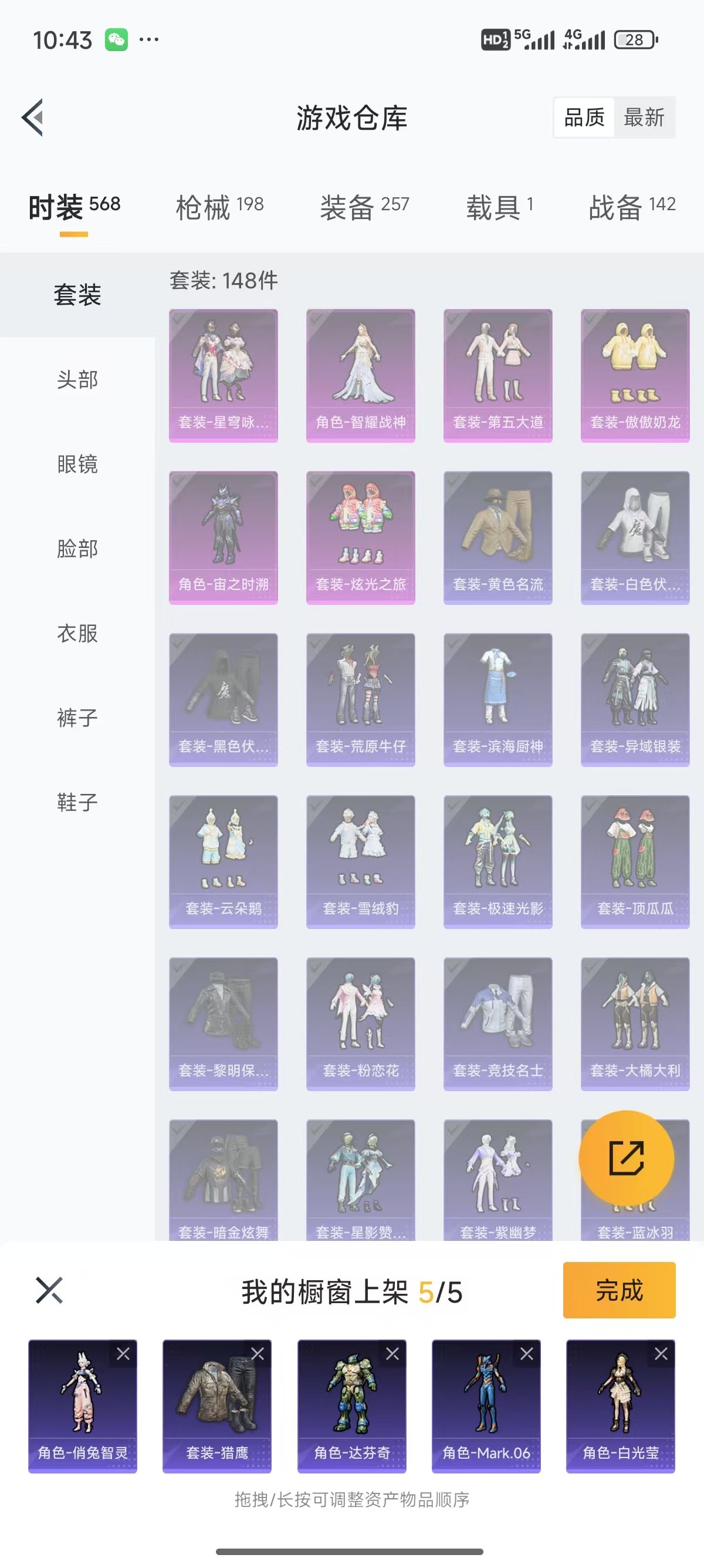 HPQK3270617和平精英账号详情图3 HPQK3270617和平精英账号详情图3