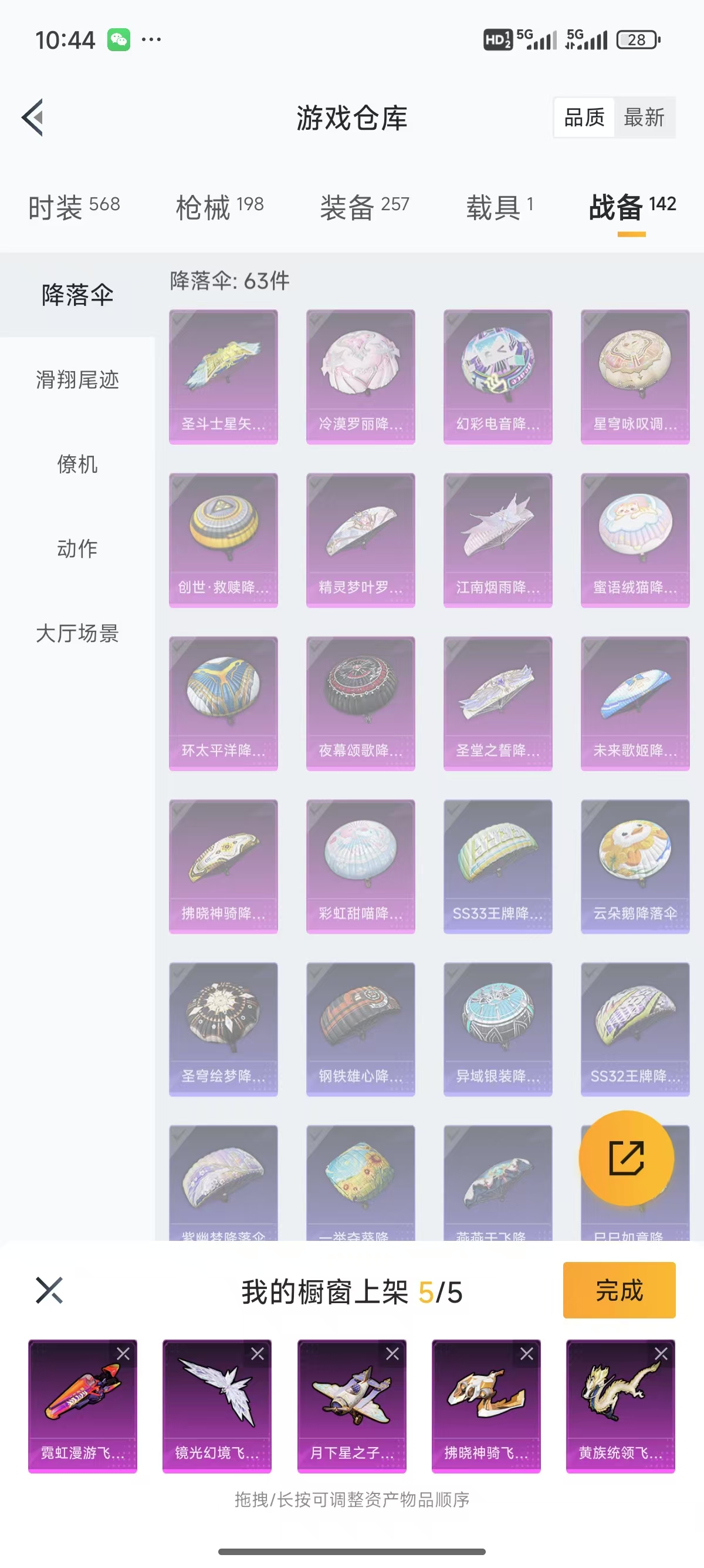 HPQK3270617和平精英账号详情图4 HPQK3270617和平精英账号详情图4