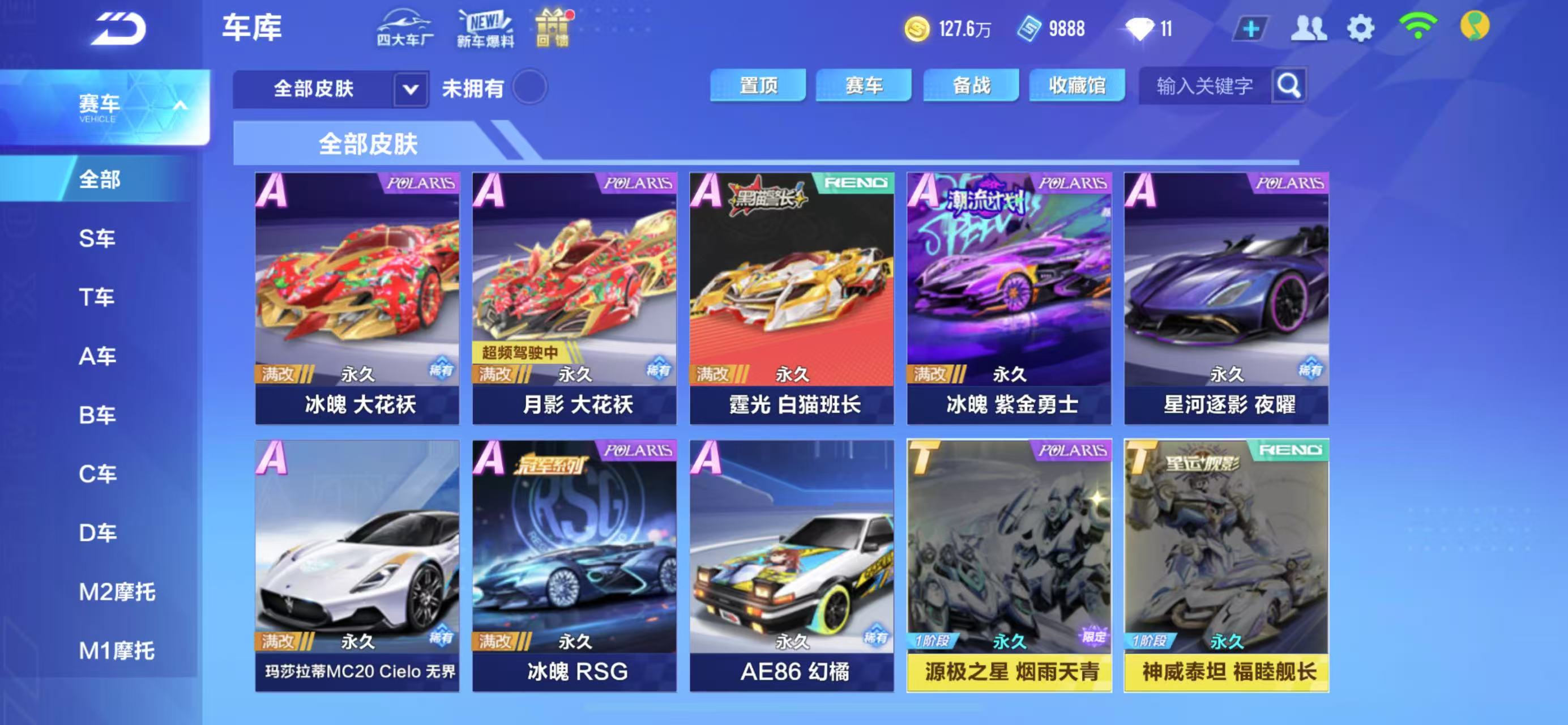 FCSCMW33716QQ飞车手游账号详情图4