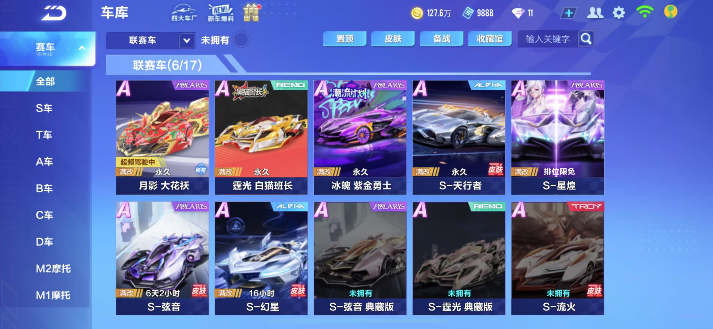 FCSCMW33716QQ飞车手游账号详情图8