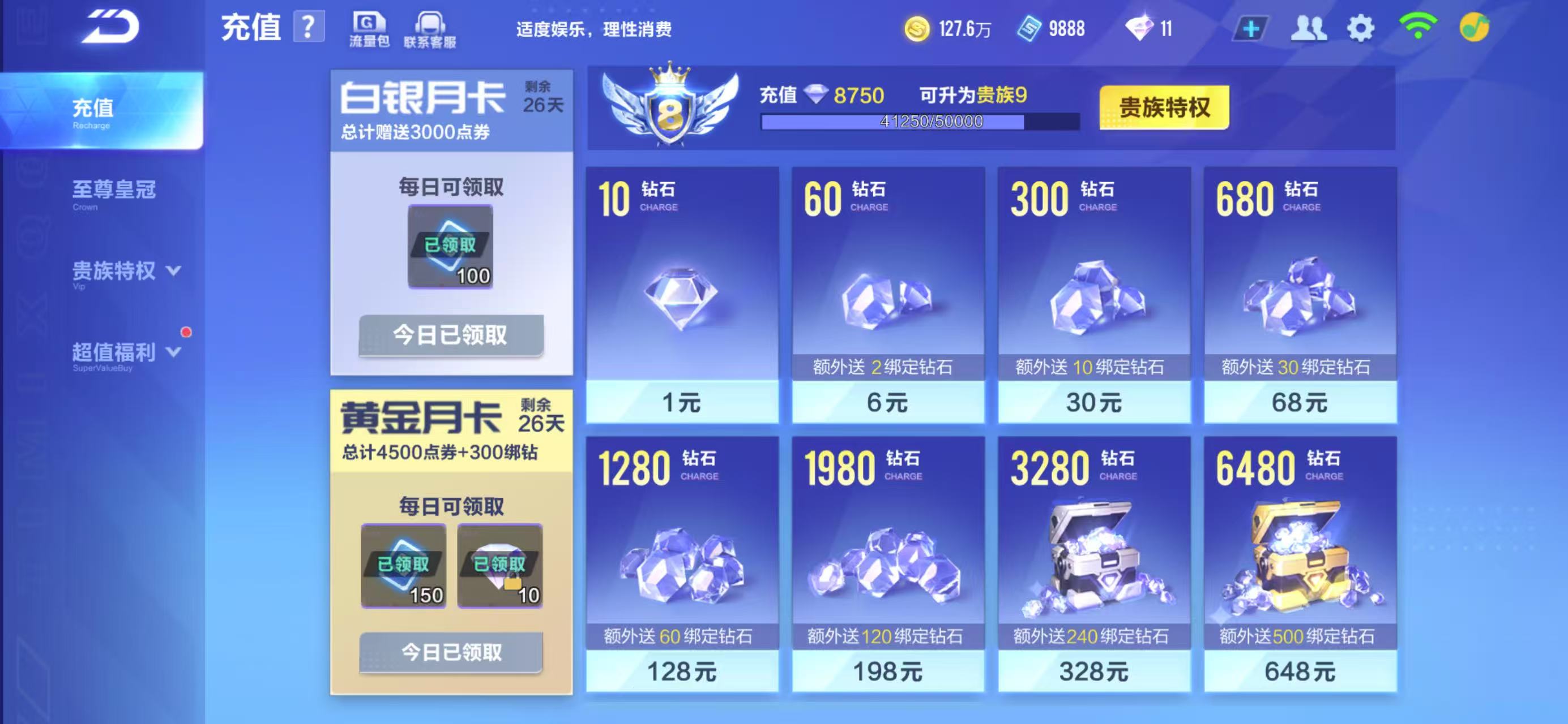 FCSCMW33716QQ飞车手游账号详情图7