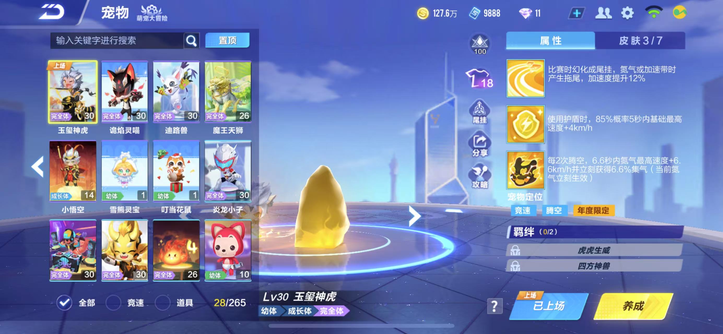 FCSCMW33716QQ飞车手游账号详情图12