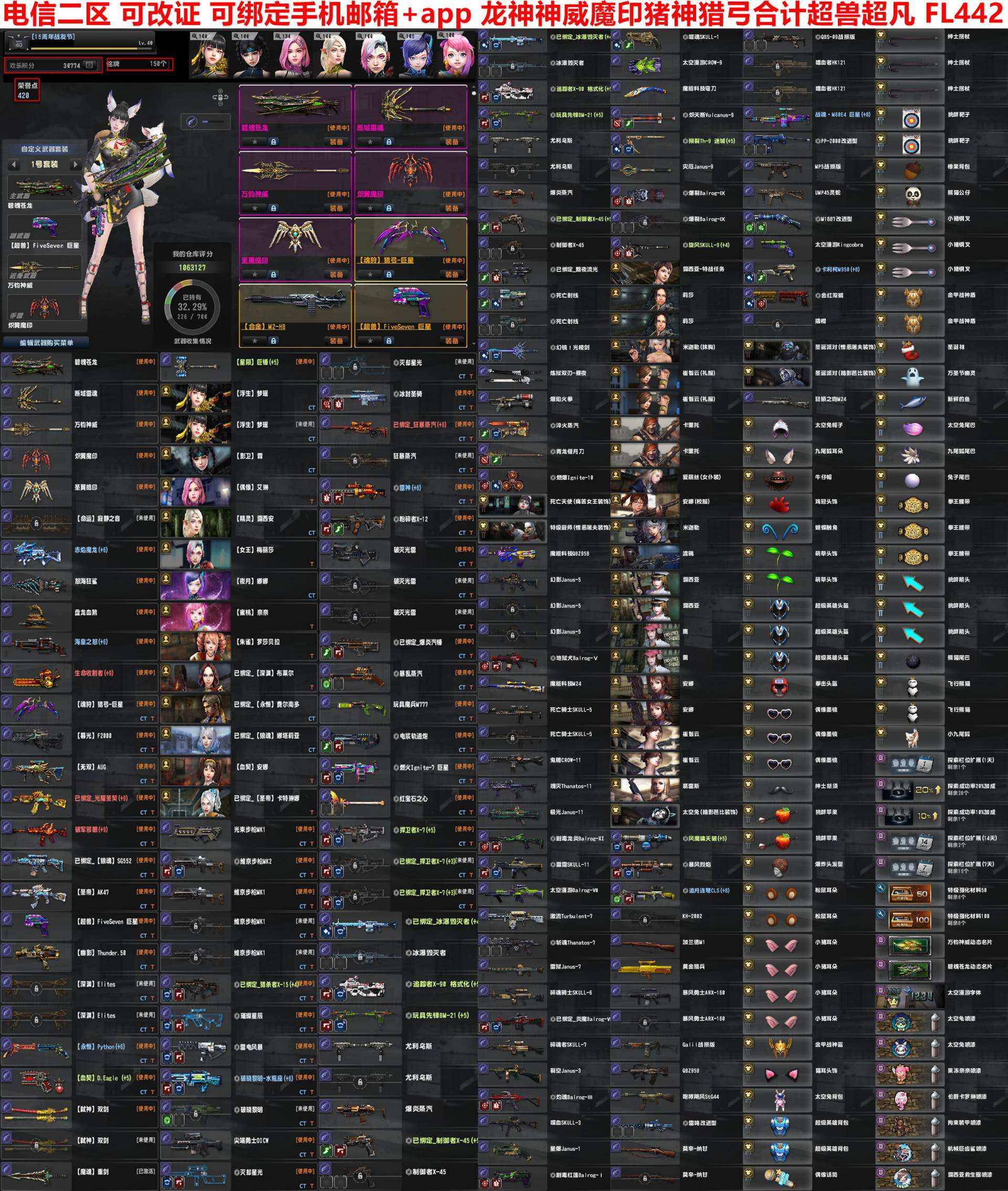 龙神神威魔印猪神猎弓合金超兽超凡 FL442