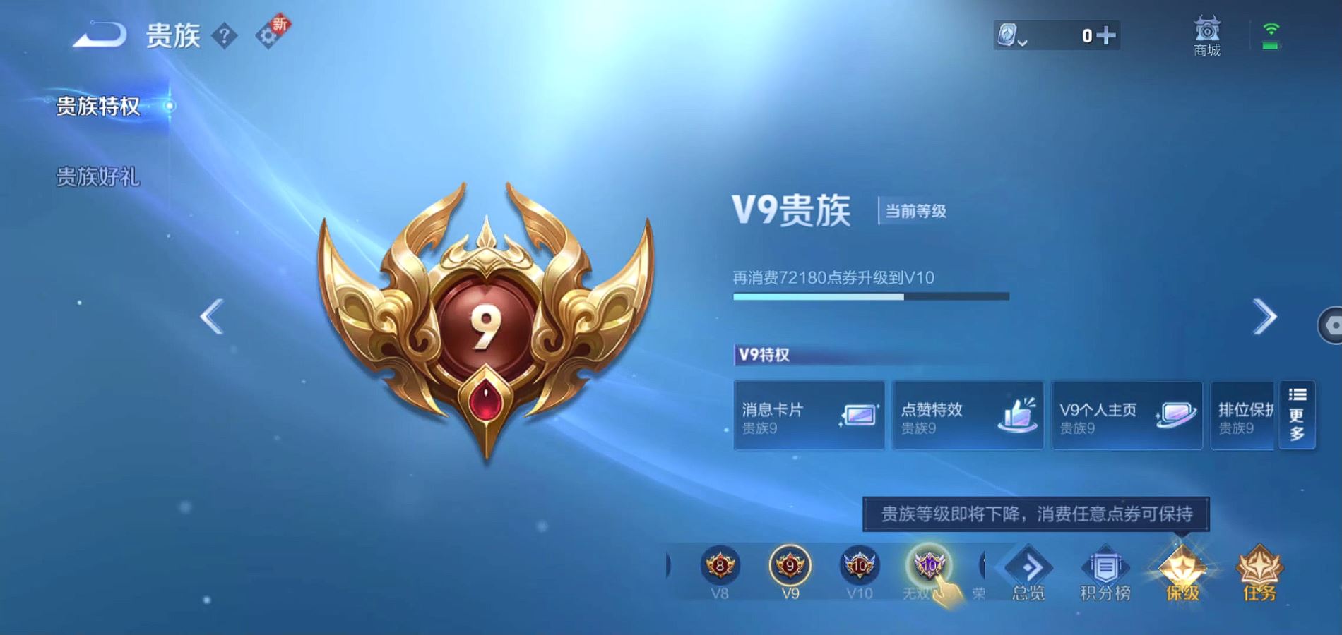 WZQM3175934王者荣耀账号详情图4 WZQM3175934王者荣耀账号详情图4