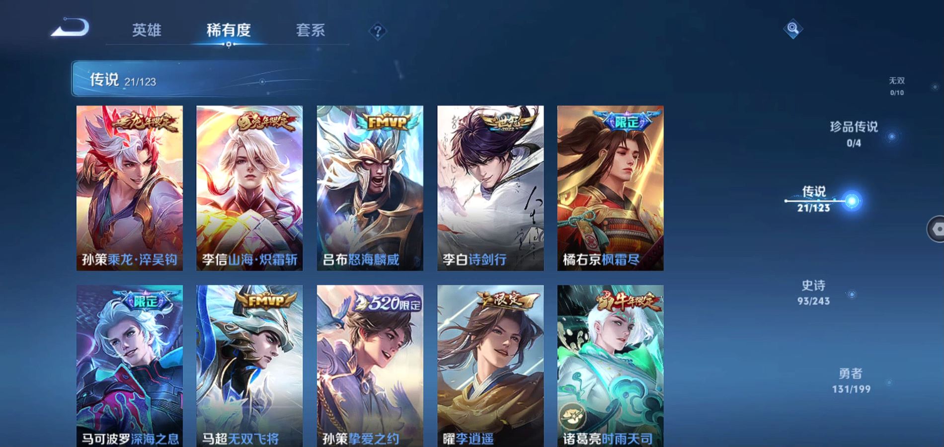 WZQM3175934王者荣耀账号详情图8 WZQM3175934王者荣耀账号详情图8