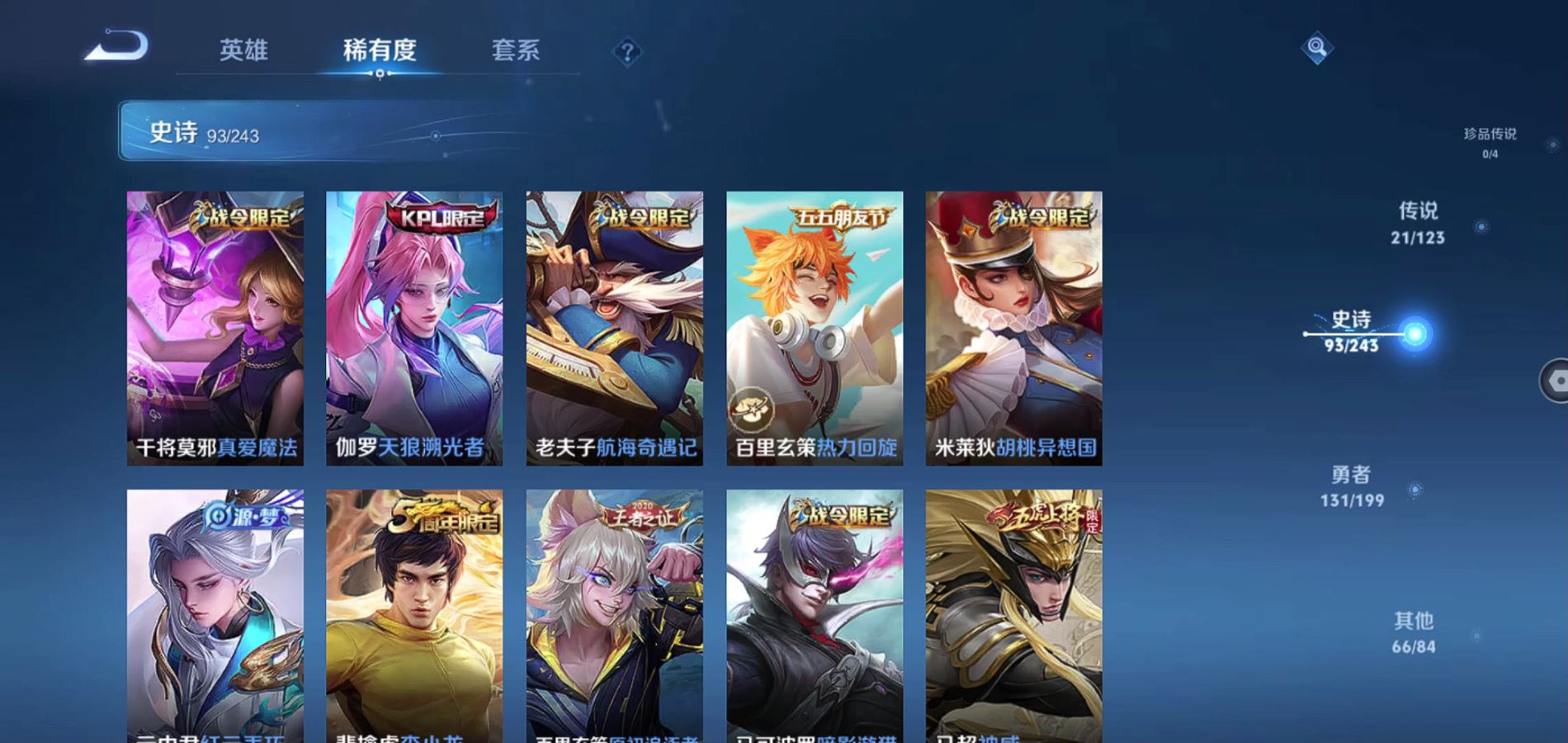 WZQM3175934王者荣耀账号详情图16 WZQM3175934王者荣耀账号详情图16