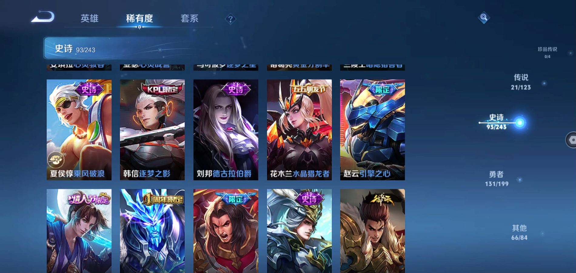 WZQM3175934王者荣耀账号详情图20 WZQM3175934王者荣耀账号详情图20