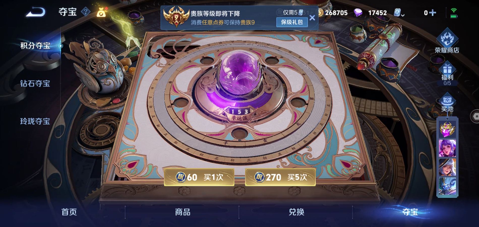 WZQM3175934王者荣耀账号详情图22 WZQM3175934王者荣耀账号详情图22