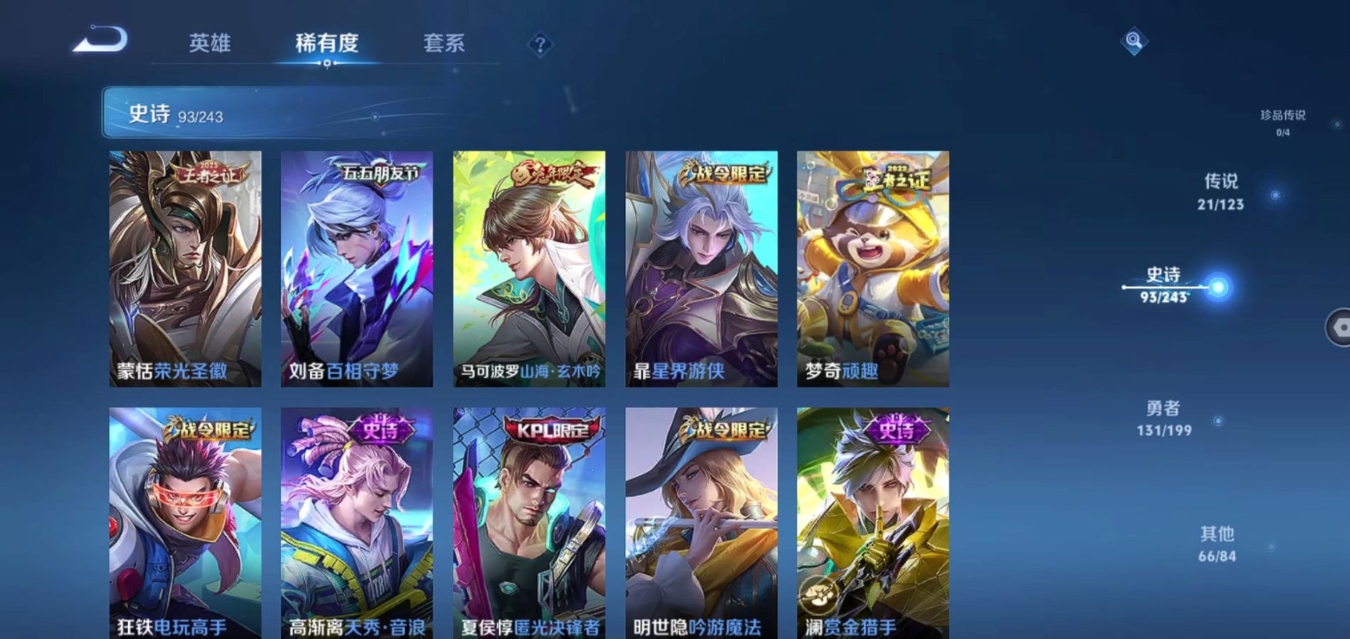 WZQM3175934王者荣耀账号详情图10 WZQM3175934王者荣耀账号详情图10