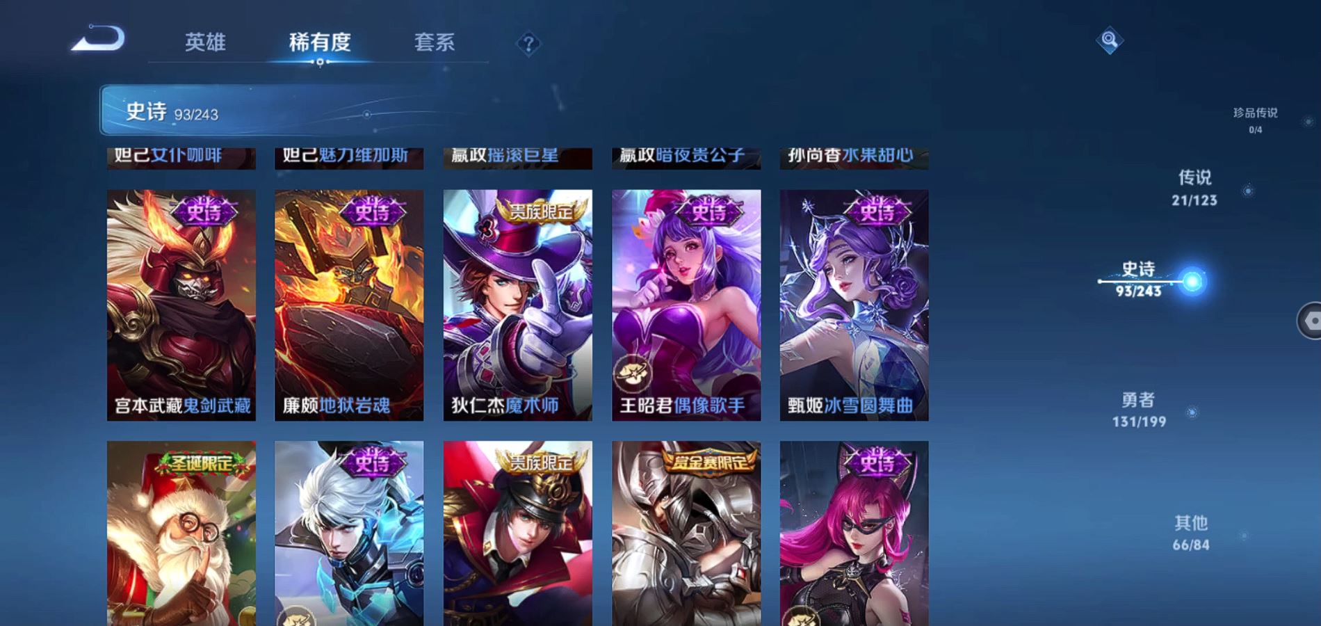 WZQM3175934王者荣耀账号详情图13 WZQM3175934王者荣耀账号详情图13
