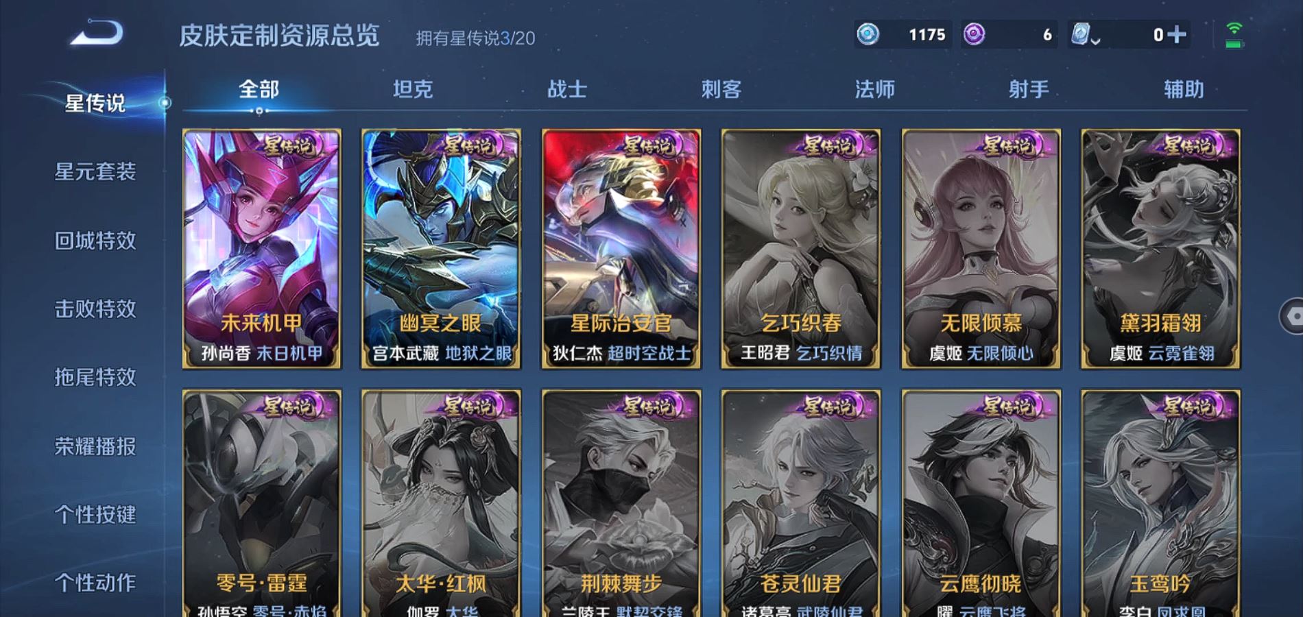 WZQM3175934王者荣耀账号详情图21 WZQM3175934王者荣耀账号详情图21