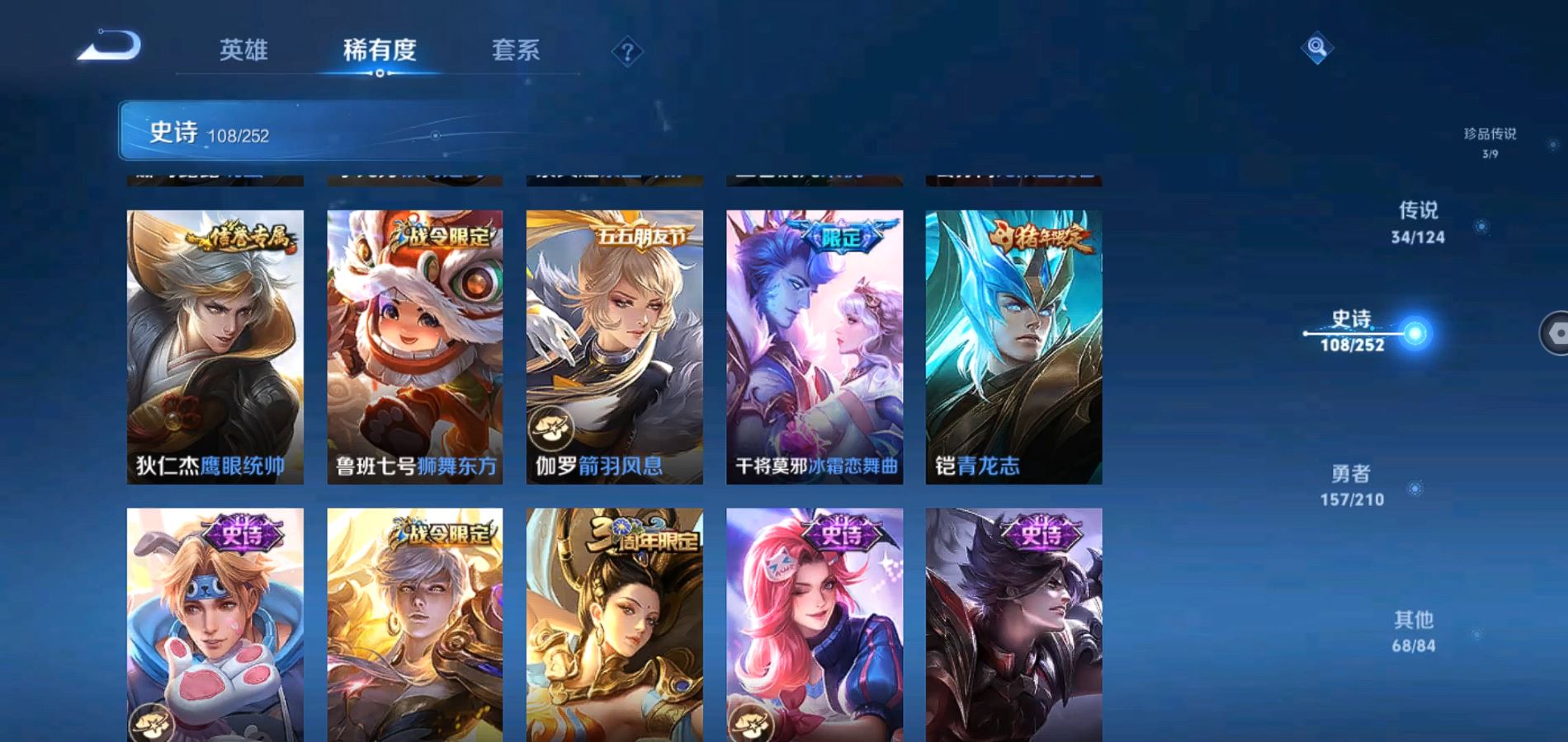 WZQM3175933王者荣耀账号详情图13 WZQM3175933王者荣耀账号详情图13