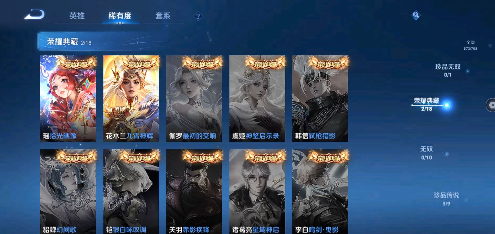 WZQM3175933王者荣耀账号详情图7 WZQM3175933王者荣耀账号详情图7