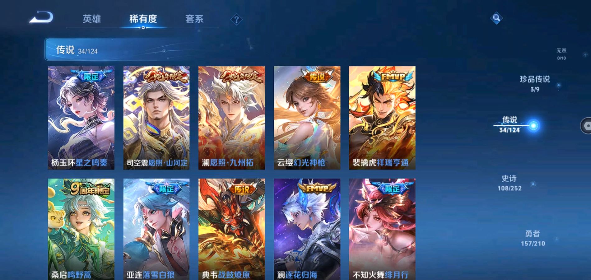 WZQM3175933王者荣耀账号详情图9 WZQM3175933王者荣耀账号详情图9