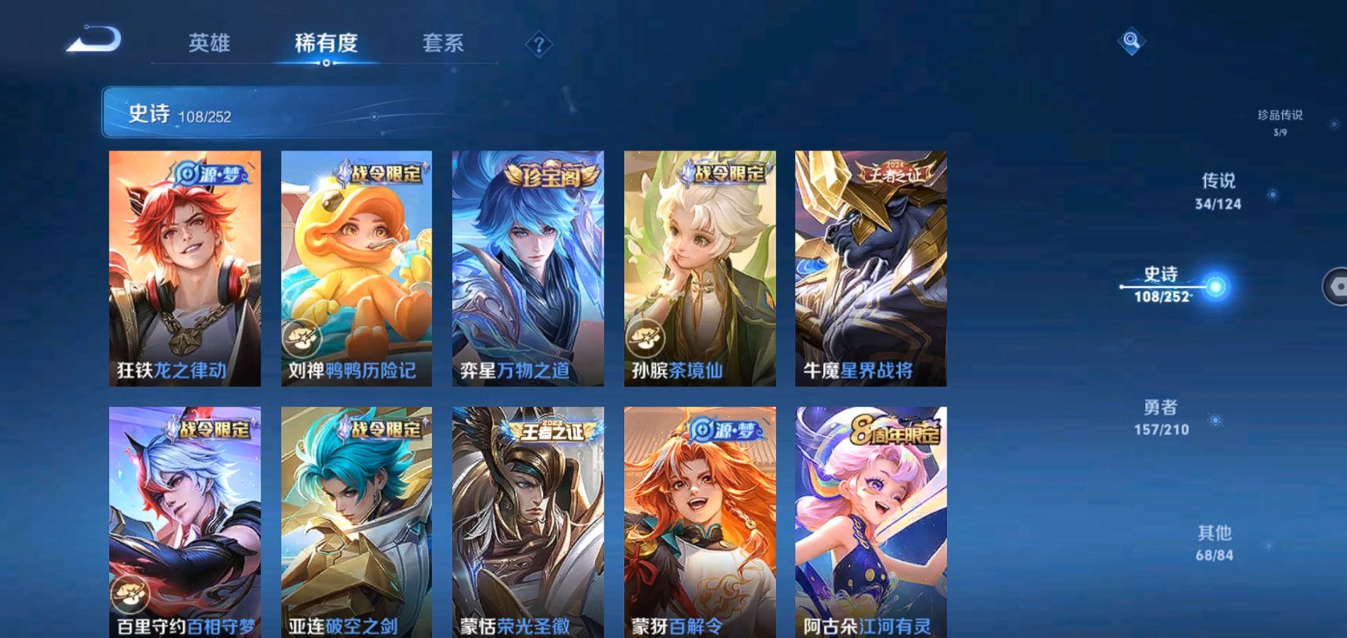 WZQM3175933王者荣耀账号详情图10 WZQM3175933王者荣耀账号详情图10