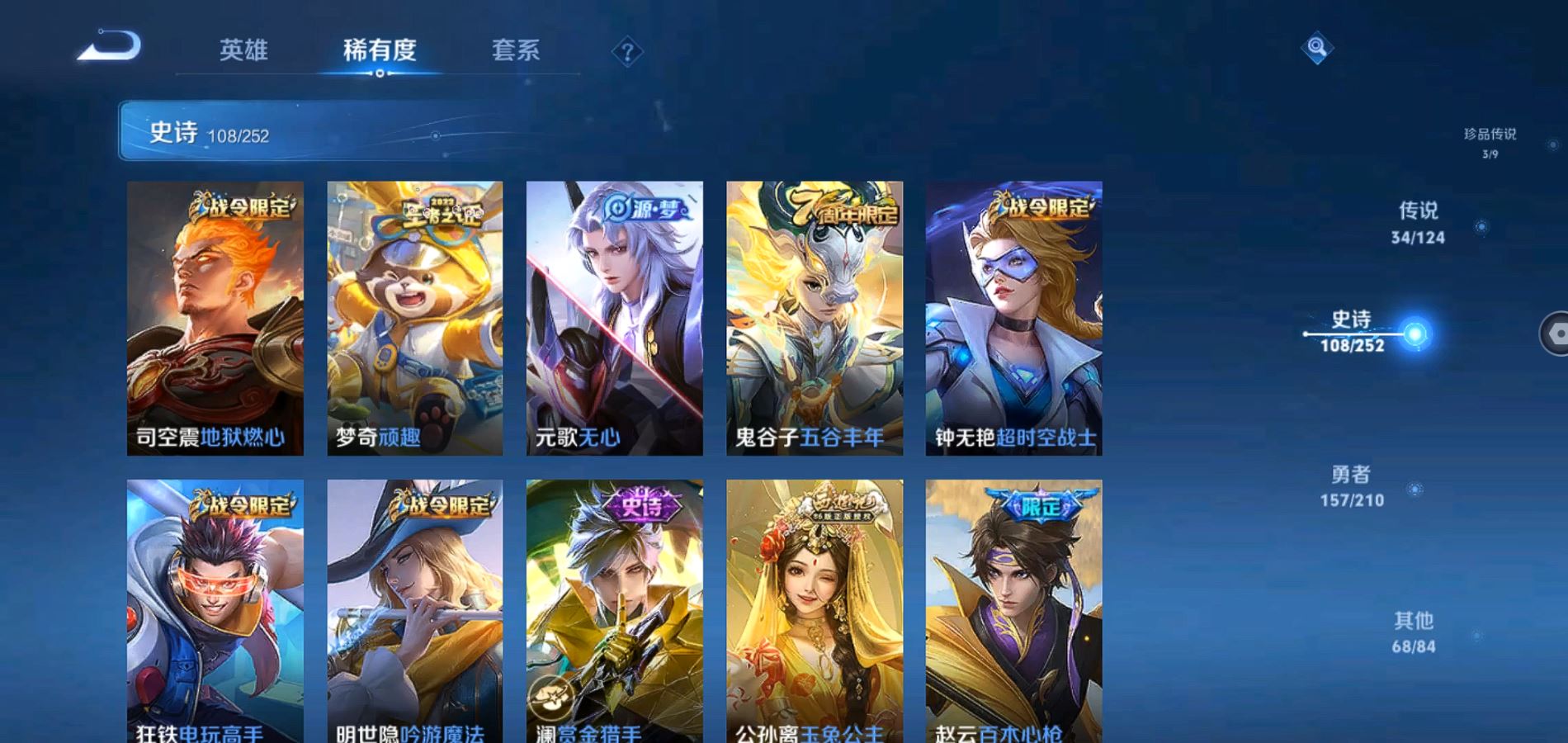 WZQM3175933王者荣耀账号详情图6 WZQM3175933王者荣耀账号详情图6