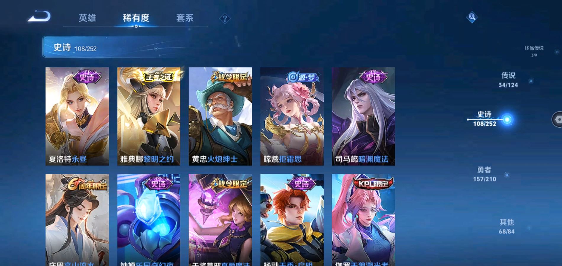 WZQM3175933王者荣耀账号详情图12 WZQM3175933王者荣耀账号详情图12