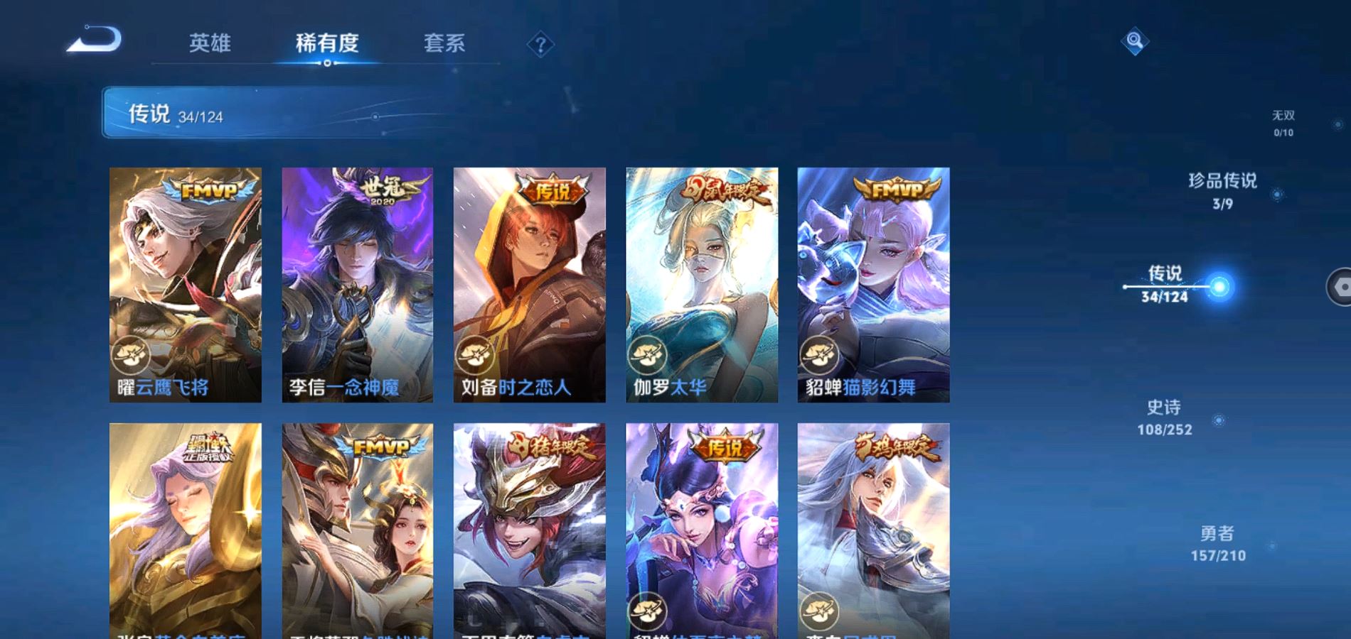 WZQM3175933王者荣耀账号详情图11 WZQM3175933王者荣耀账号详情图11