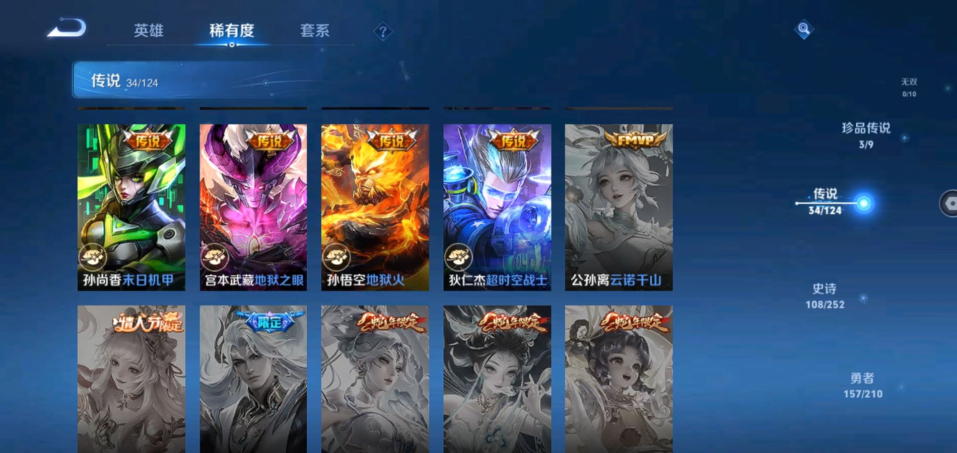 WZQM3175933王者荣耀账号详情图8 WZQM3175933王者荣耀账号详情图8