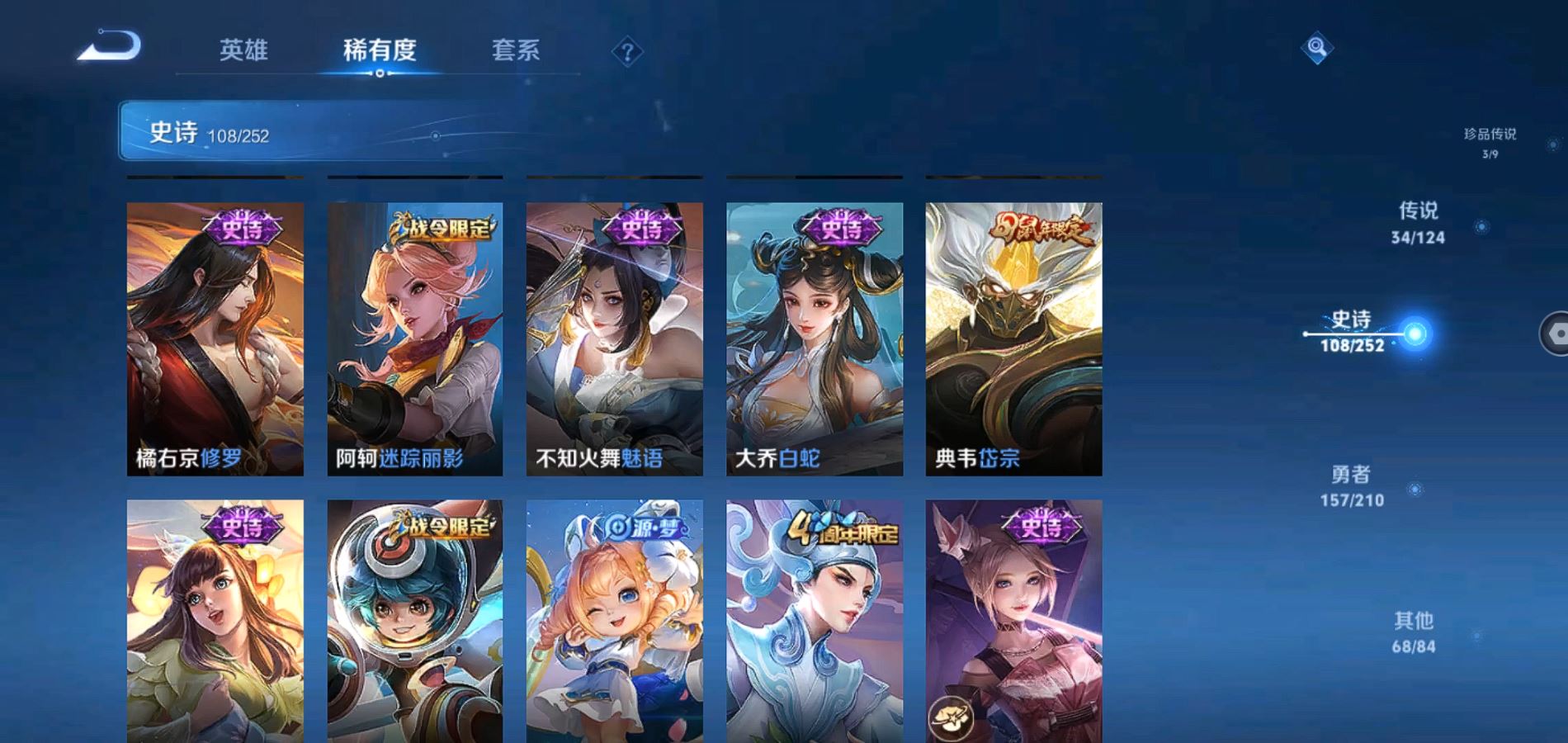WZQM3175933王者荣耀账号详情图17 WZQM3175933王者荣耀账号详情图17