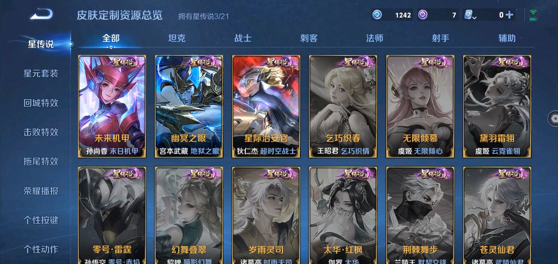 WZQM3175933王者荣耀账号详情图25 WZQM3175933王者荣耀账号详情图25