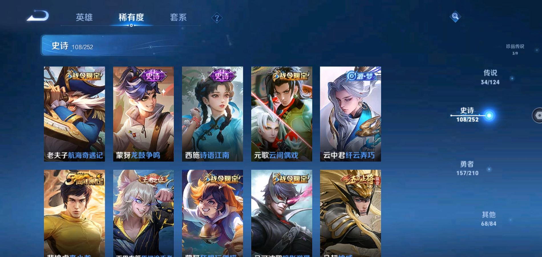 WZQM3175933王者荣耀账号详情图19 WZQM3175933王者荣耀账号详情图19