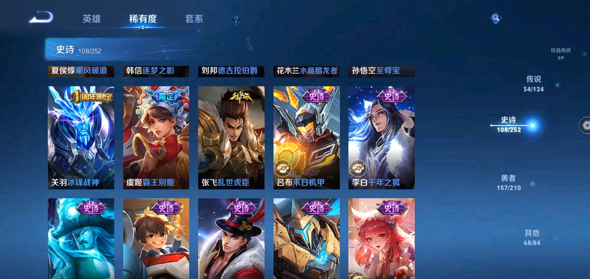 WZQM3175933王者荣耀账号详情图20 WZQM3175933王者荣耀账号详情图20