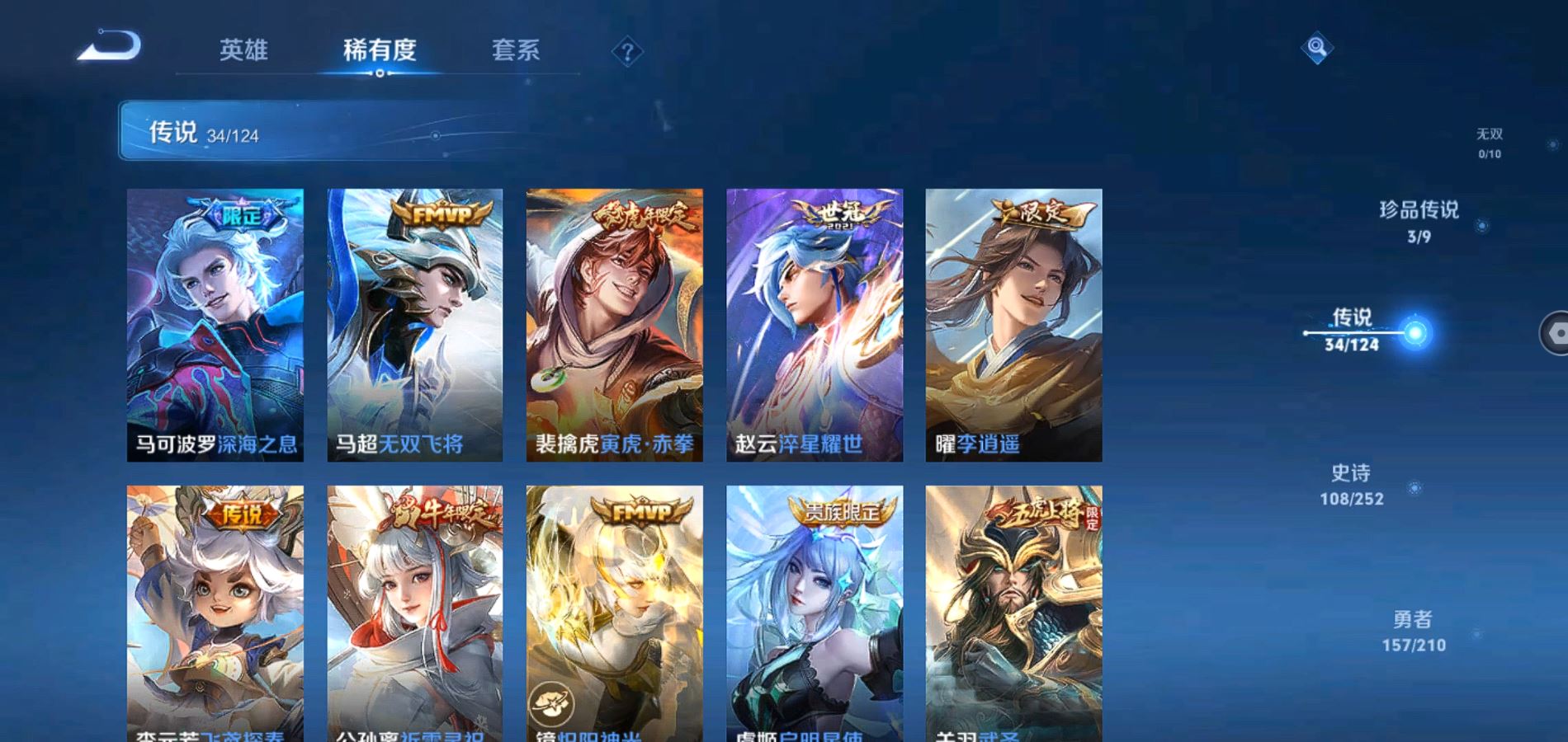 WZQM3175933王者荣耀账号详情图14 WZQM3175933王者荣耀账号详情图14