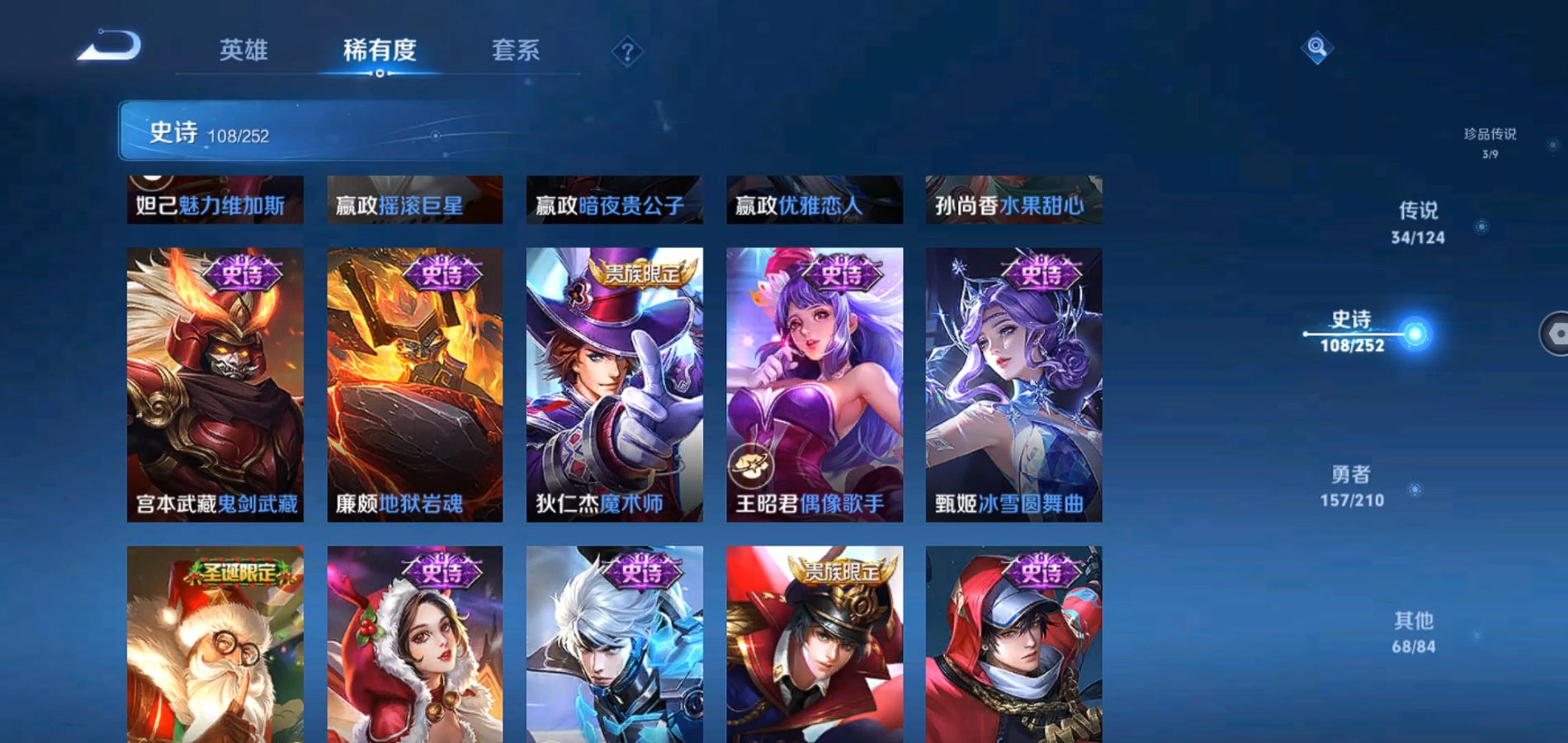 WZQM3175933王者荣耀账号详情图21 WZQM3175933王者荣耀账号详情图21