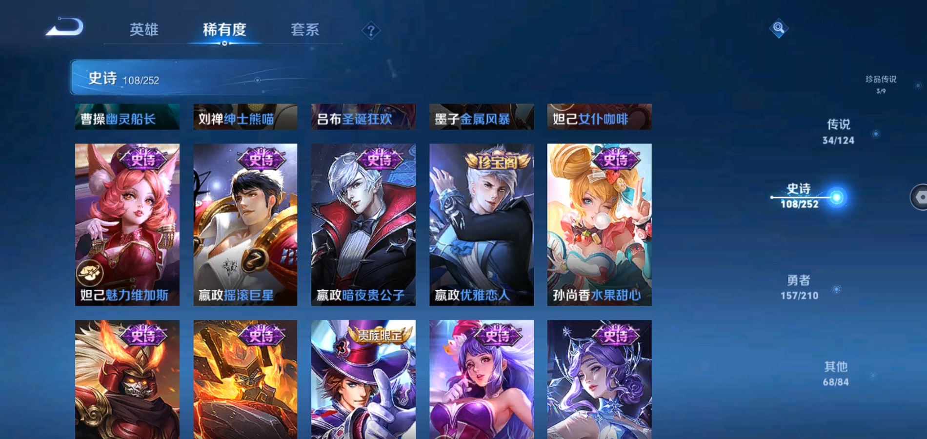 WZQM3175933王者荣耀账号详情图22 WZQM3175933王者荣耀账号详情图22