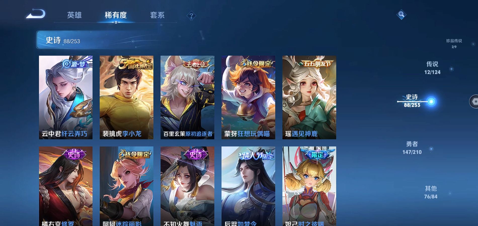 WZQM3176020王者荣耀账号详情图17 WZQM3176020王者荣耀账号详情图17