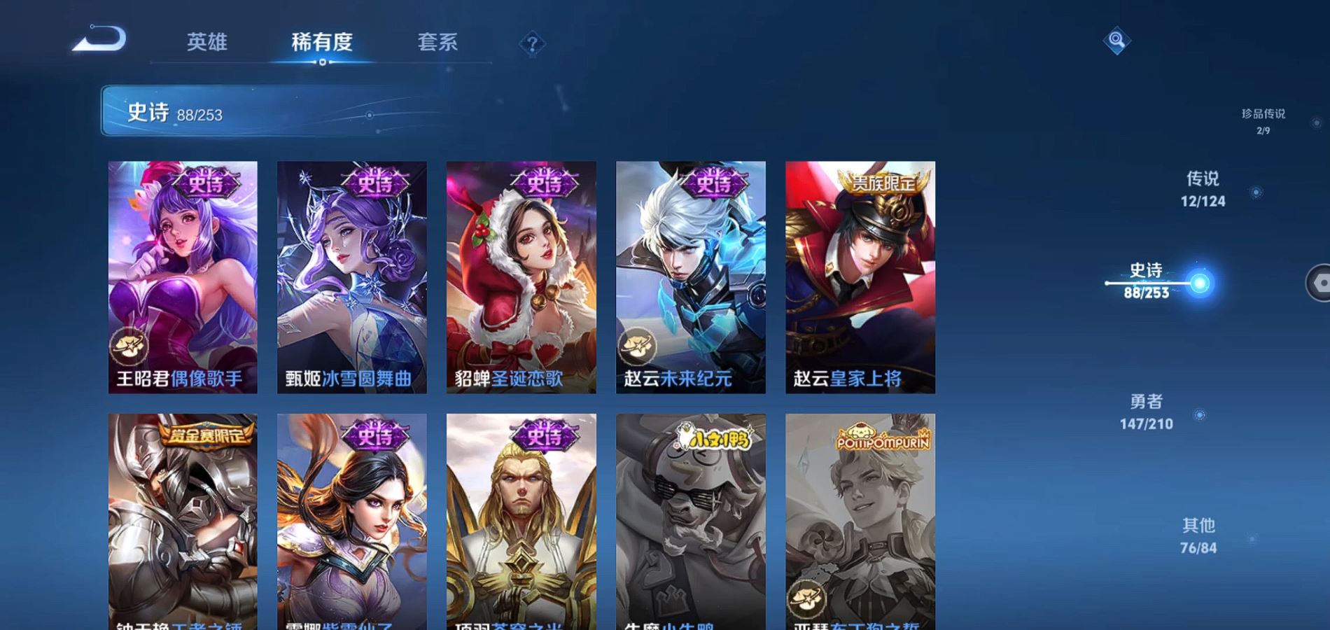 WZQM3176020王者荣耀账号详情图12 WZQM3176020王者荣耀账号详情图12