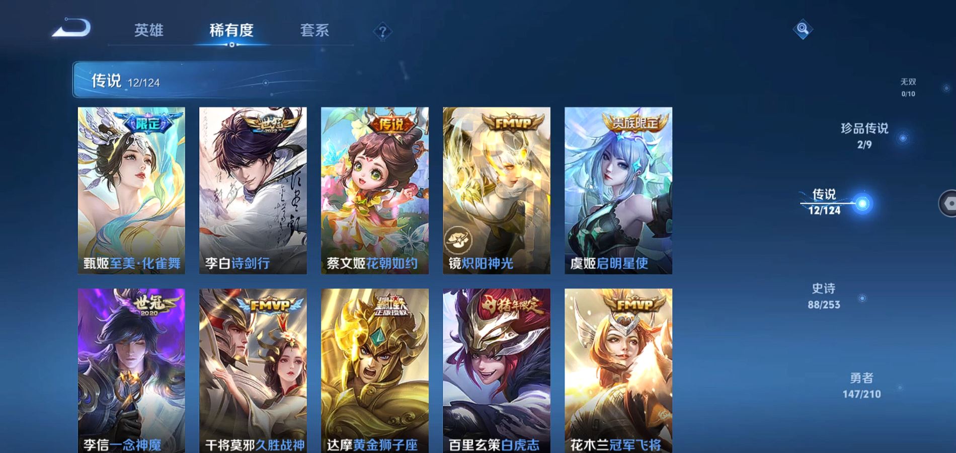 WZQM3176020王者荣耀账号详情图5 WZQM3176020王者荣耀账号详情图5